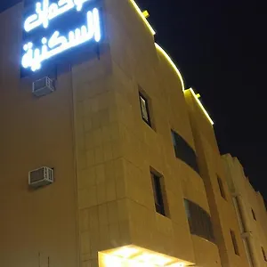 Al-bahia Furnished Suites الرياض